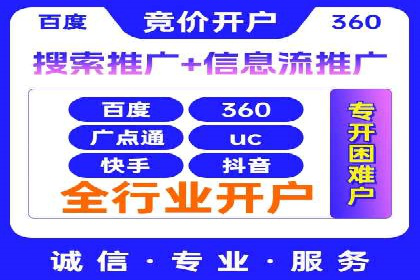专业百度竞价托管公司案例分享：效果显著
